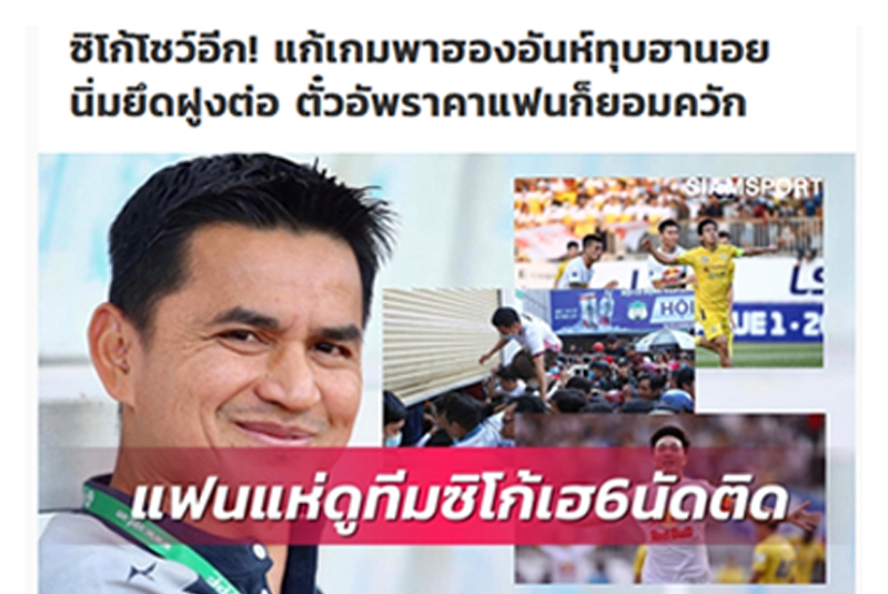 Truyền thông Thái Lan phát hoảng với HAGL sau trận gặp Hà Nội FC | Hình 1
