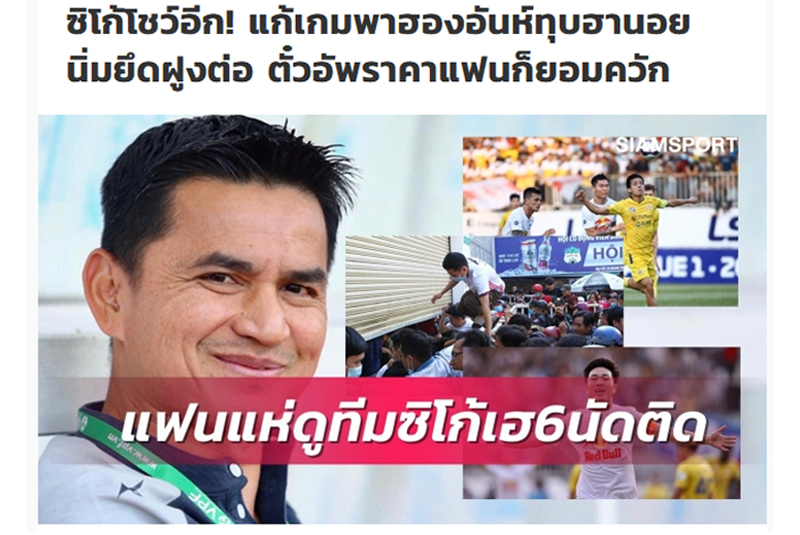 Báo chí Thái Lan kinh ngạc với độ cuồng nhiệt của NHM HAGL
