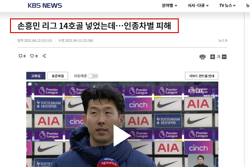 Đài KBS Sports lên hẳn một bài nhắm thẳng vào Solsa lẫn fan MU