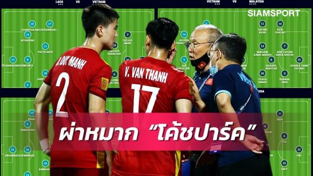 Báo Thái Lan bàn luận rất nhiều về đội hình mà Việt Nam sẽ sử dụng ở bán kết AFF Cup