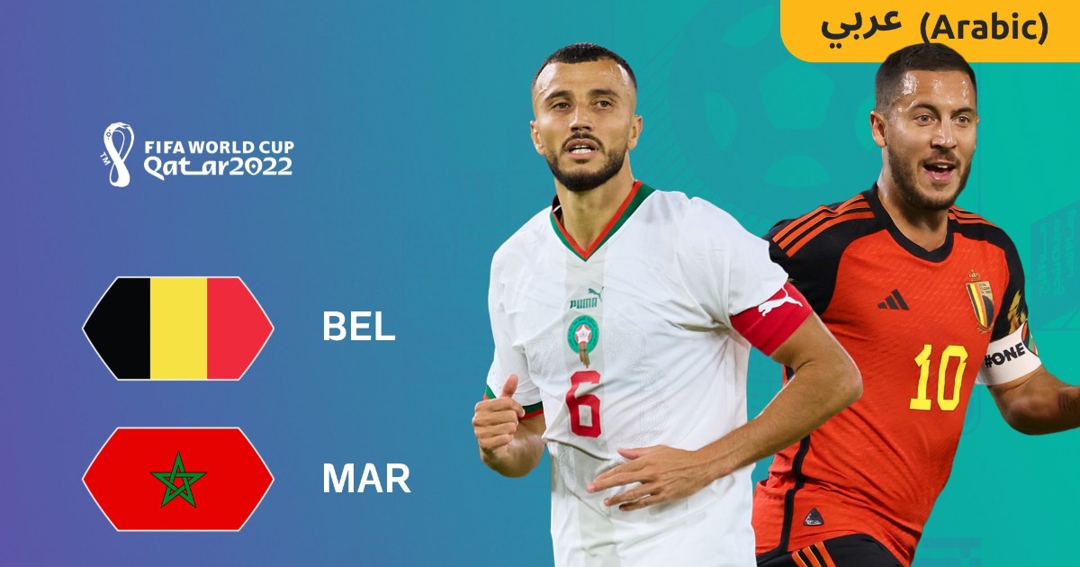 Lịch sử đối đầu Bỉ vs Morocco